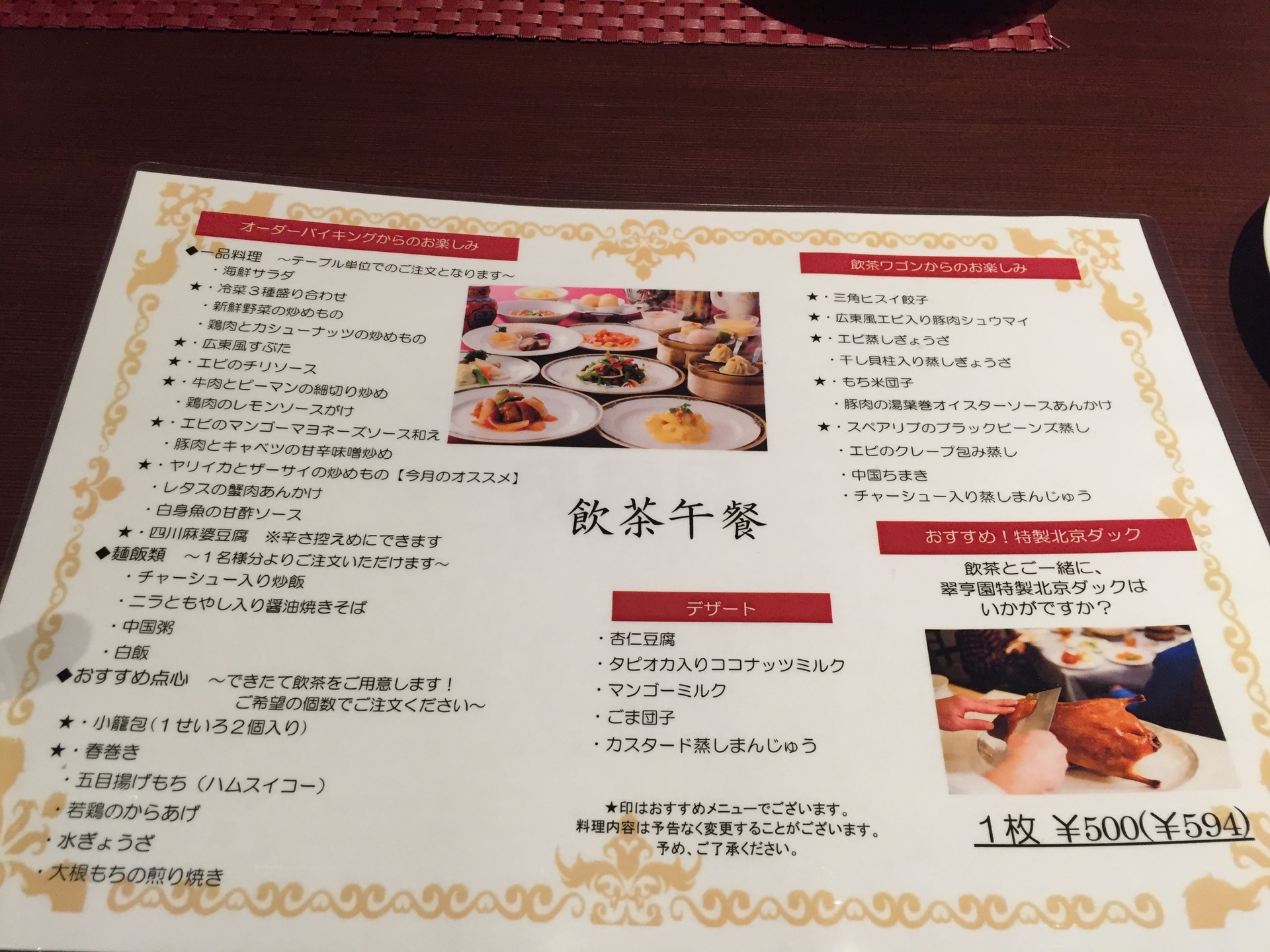ホテル飲茶ビュッフェ食べ比べ 今回は 神戸ベイシェラトン クレジットカードを活用しお得に旅するミセスのちょっとイイ話