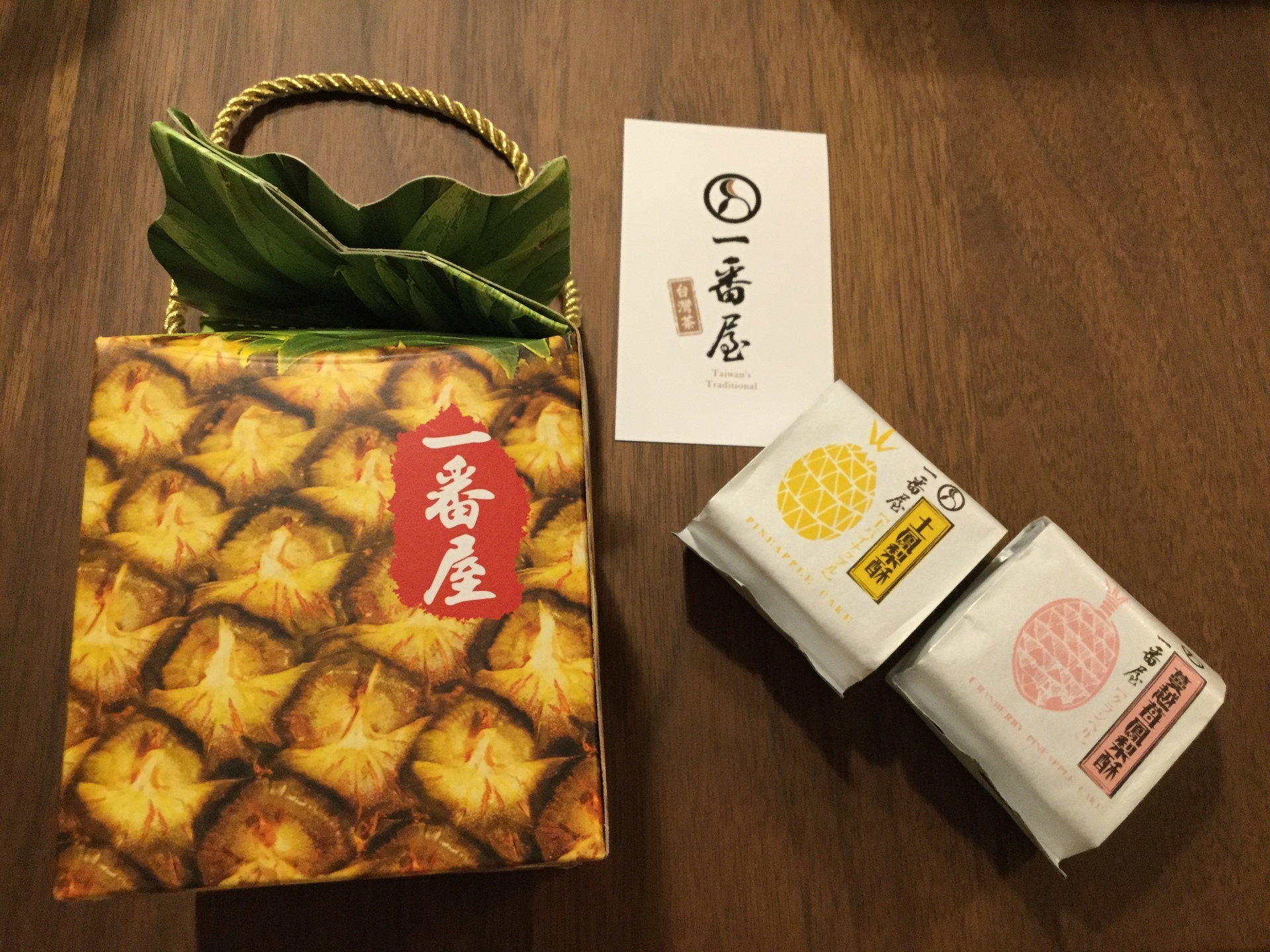 台湾土産の定番 パイナップルケーキ食べ比べ 17年版 クレジットカードを活用しお得に旅するミセスのちょっとイイ話